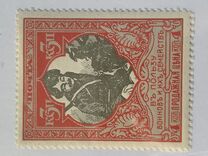 [War Charity Stamps - Colored Paper, típus AL2]