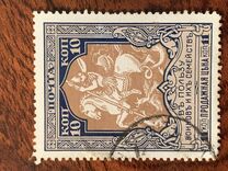 [War Charity Stamps - Colored Paper, típus AN1]