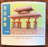 [Restoration of Shuri Gateway, tip AT]