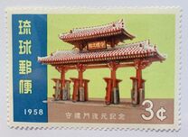 [Restoration of Shuri Gateway, type AT]