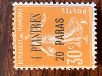 [French Postage Stamps Surcharged, 类型 H3]