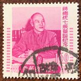 [The 70th Anniversary of the Birth of President Chiang Kai-shek, 1887-1975, प्रकार BC]