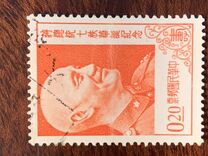 [The 70th Anniversary of the Birth of President Chiang Kai-shek, 1887-1975, प्रकार AZ]