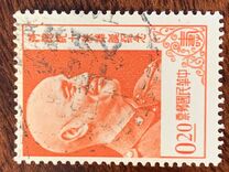 [The 70th Anniversary of the Birth of President Chiang Kai-shek, 1887-1975, प्रकार AZ]