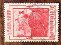 [The 70th Anniversary of the Birth of President Chiang Kai-shek, 1887-1975, प्रकार BA]