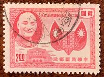 [The 1st Anniversary of President Chiang Kai-shek's Second Re-election, type AP2]