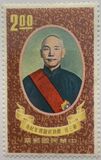 [The 1st Anniversary of Chiang Kai-shek's Third Term Inauguration, tip EG]