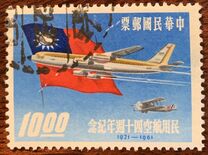 [The 40th Anniversary of Chinese Civil Air Service, tip EH]