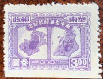 [Liberation of Nanking and Shanghai, type I2]