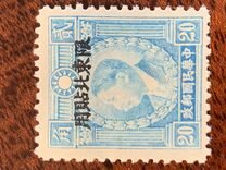[China Empire Postage Stamps Overprinted, type B5]