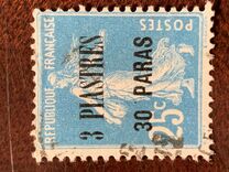 [French Postage Stamps Surcharged, 类型 H2]