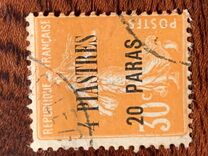 [French Postage Stamps Surcharged, 类型 H3]