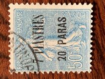 [French Postage Stamps Surcharged, 类型 H4]