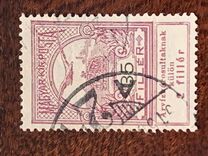 [Aid to Flood Victims, type I11]