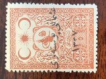 [Notary Public Revenue Stamps Overprinted "osmanli postalar" and Year "1337", type IQ13]