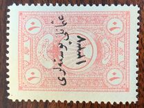 [Official Stamps Overprinted "osmanli postalar" and Year "1337", type IQ33]