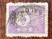 [Newspaper Stamps - No.97A-102A Overprinted, type U]