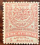 [Drawing of Turkish Stamps - Added Inscription, Eastern Roumelia in 4 Languages: Turkish, French, Greek and Bulgarian, type D8]