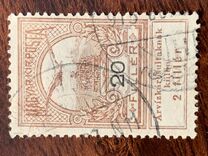 [Aid to Flood Victims, tyyppi I8]