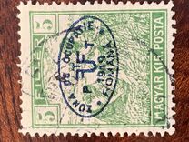 [Hungarian Reaper Type Stamps Overprinted, type J2]