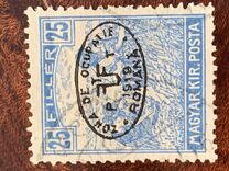 [Hungarian Reaper Type Stamps Overprinted, type J8]