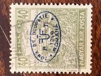 [Hungarian Reaper Type Stamps Overprinted, type J11]