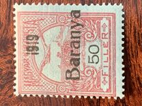 [Hungarian Stamps Overprinted "1919 Baranya" in Black, type A3]