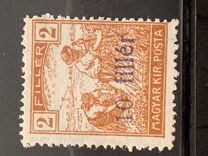 [Hungarian Stamps Surcharged, type A1]