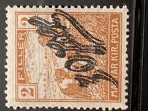 [Hungarian Stamps Surcharged, type C]