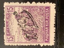 [Hungarian Stamps Surcharged, type C1]