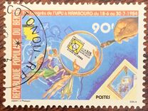 [The 19th Universal Postal Union Congress, Hamburg, Typ IY]