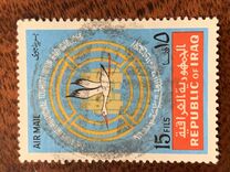 [Airmail - Meeting of Arab International Tourist Union, Baghdad, Tip EM1]