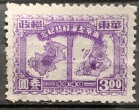 [Liberation of Nanking and Shanghai, type I2]