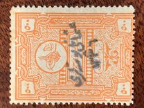 [Religious Tribunals Revenue Stamps Overprinted "osmanli postalar" and Year "1336", type IP5]