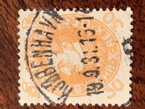[The 60th Anniversary of the Birth of King Christian X, प्रकार AR7]