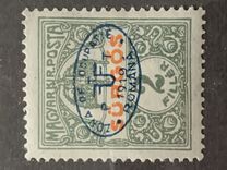 [Hungarian Express Stamp Overprinted, type C]