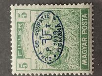[Hungarian Stamps with "MAGYAR POSTA" Inscription Overprinted, type V]