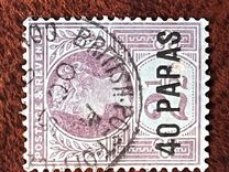 [Great Britain Postage Stamps Surcharged, type B]
