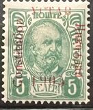 [No 41-50 Overprinted - 1905 - Higher than C in Constitution, YCTAB 9¾mm long, Scrivi G12]