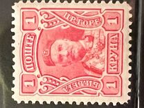 [Prince Nicholas I - New Drawing, típus H9]