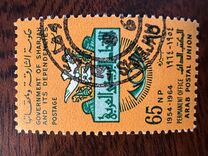 [The 10th Arabic Post Union, typ CJ2]