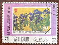 [World's Fair "EXPO '70" - Osaka, Japan, type NJ]