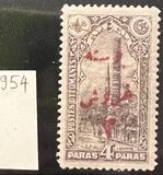 [Handstamp Surcharged "Ankara 3 Kurus" in Black or Red, סוג IN3]
