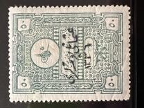 [Religious Tribunals Revenue Stamps Overprinted "osmanli postalar" and Year "1336", type IP2]
