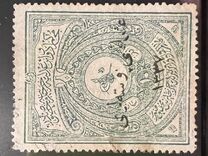 [Court Costs Revenue Stamps Overprinted "osmanli postalar" and Year "1337", type IQ]