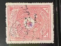 [Court Costs Revenue Stamps Overprinted "osmanli postalar" and Year "1337", type IQ2]