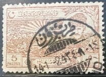 [Lausanne Peace Treaty, type JJ3]