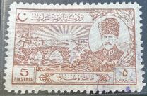 [Lausanne Peace Treaty, type JJ3]