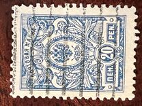 [Russian stamps, प्रकार P3]