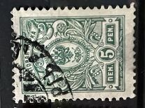 [Russian stamps, प्रकार P1]